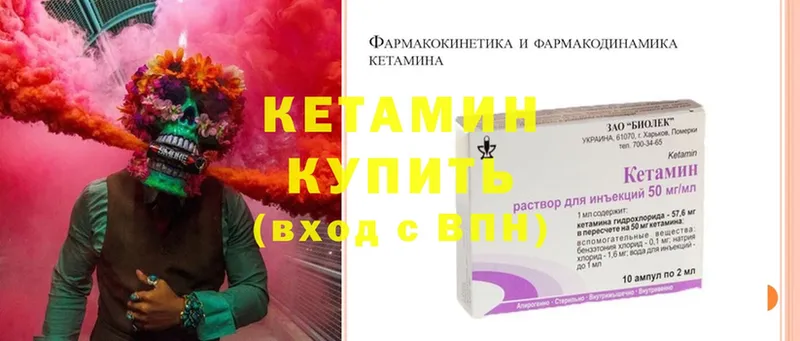 где купить наркотик  hydra онион  КЕТАМИН ketamine  Зеленоградск 