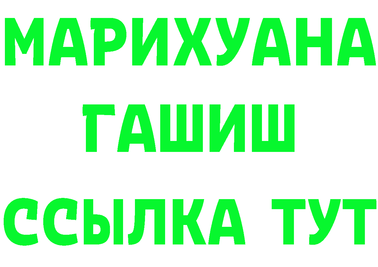 А ПВП Соль tor нарко площадка MEGA Зеленоградск