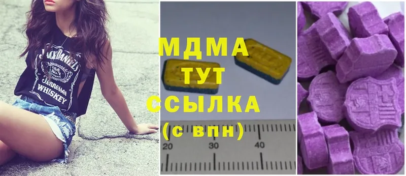 MDMA кристаллы  Зеленоградск 